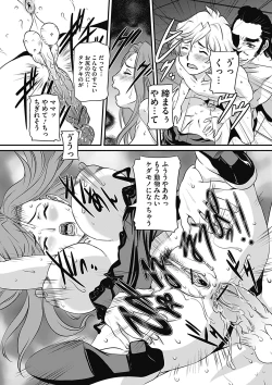 Page 183 of COMIC Mate 2012-12 Vol. 195