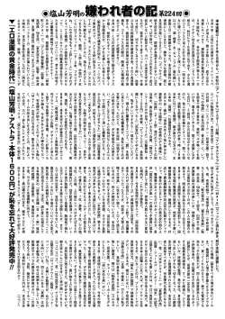 Page 189 of COMIC Mate 2012-12 Vol. 195