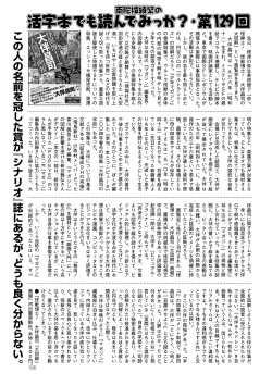 Page 191 of COMIC Mate 2012-12 Vol. 195