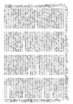 Page 196 of COMIC Mate 2012-12 Vol. 195