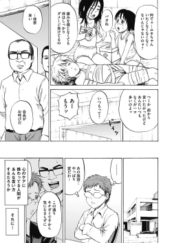 Page 37 of COMIC Mate 2012-12 Vol. 195