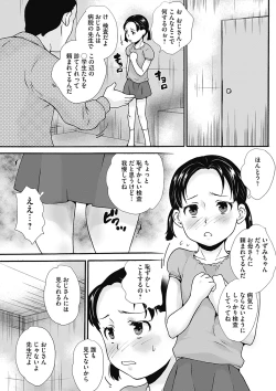 Page 55 of COMIC Mate 2012-12 Vol. 195