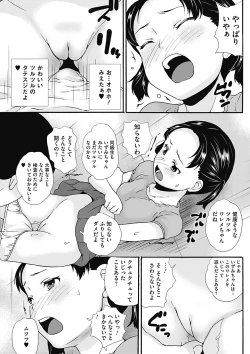 Page 57 of COMIC Mate 2012-12 Vol. 195