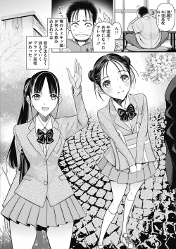 Page 8 of COMIC Mate 2012-12 Vol. 195