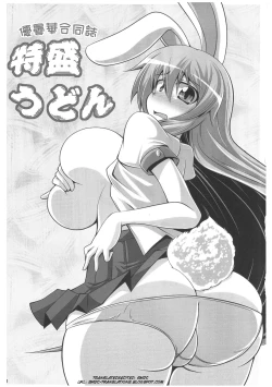 Page 3 of Udonge Goudoushi - Tokumori Udon