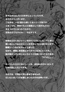 Page 4 of ARCANA JUICE 5