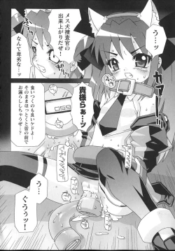 Page 32 of Shinsedai Bishoujo Sousakan Misia - Misia The Cybernetic Neoroid Police