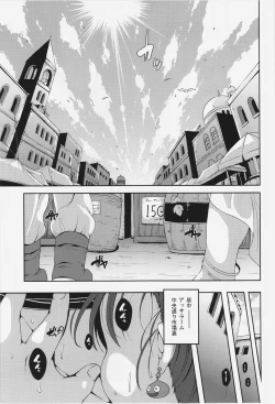 Page 5 of Assalam Yokubou no Tsuki