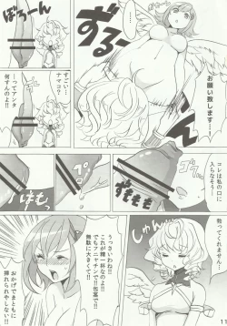 Page 12 of Nephilim's Plumage Panic!!