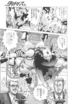 Page 10 of Clitoris no Dokkun Dokkun