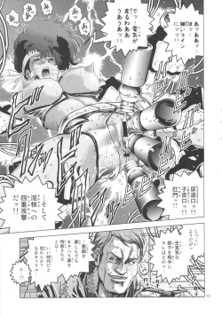 Page 12 of Clitoris no Dokkun Dokkun