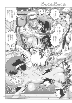 Page 17 of Clitoris no Dokkun Dokkun