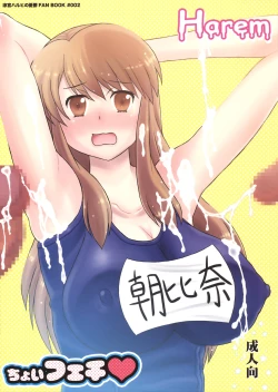 Page 1 of Choi Fetishism