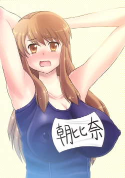 Page 26 of Choi Fetishism