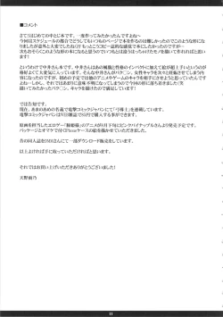 Page 10 of ORIBON MATOME+ R-18