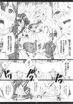 Page 20 of ORIBON MATOME+ R-18