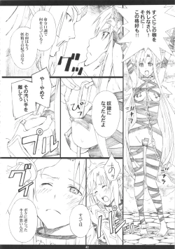 Page 41 of ORIBON MATOME+ R-18