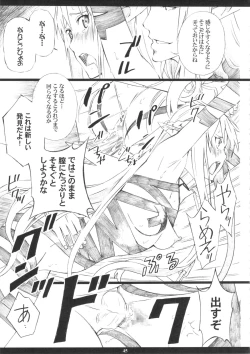 Page 44 of ORIBON MATOME+ R-18