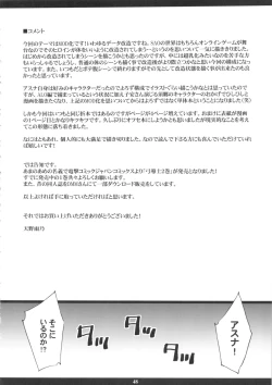 Page 47 of ORIBON MATOME+ R-18