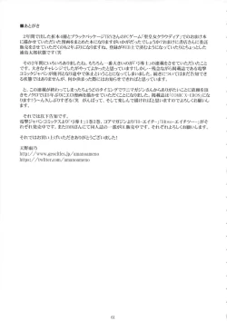 Page 60 of ORIBON MATOME+ R-18