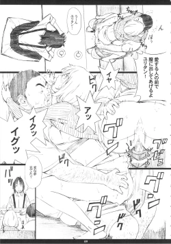 Page 8 of ORIBON MATOME+ R-18