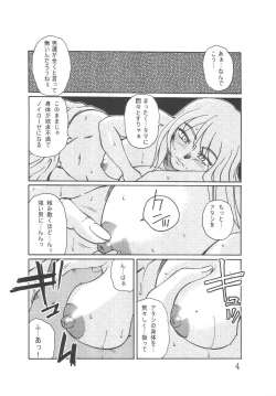 Page 3 of ADDET ADDICTION