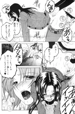 Page 198 of COMIC MILF 2013-02 Vol. 11