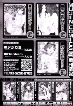 Page 2 of COMIC MILF 2013-02 Vol. 11