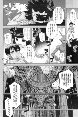 Page 62 of COMIC MILF 2013-02 Vol. 11