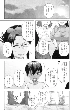 Page 63 of COMIC MILF 2013-02 Vol. 11