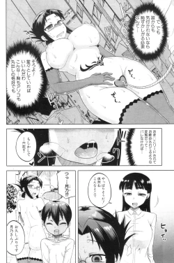 Page 68 of COMIC MILF 2013-02 Vol. 11