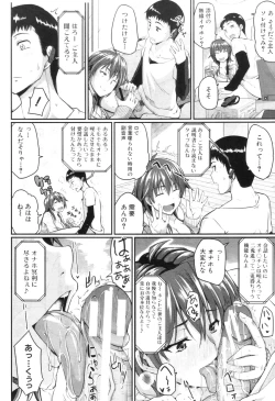 Page 8 of COMIC MILF 2013-02 Vol. 11