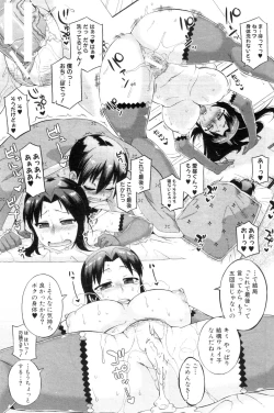 Page 91 of COMIC MILF 2013-02 Vol. 11