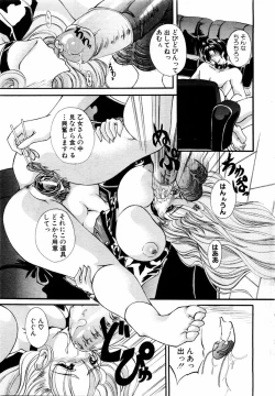 Page 114 of ANGEL Club 2004-04