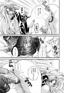 Page 118 of ANGEL Club 2004-04