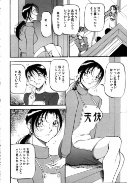 Page 13 of ANGEL Club 2004-04