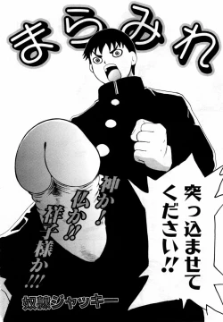 Page 172 of ANGEL Club 2004-04