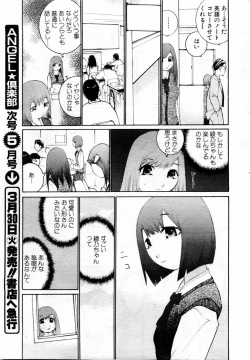 Page 195 of ANGEL Club 2004-04