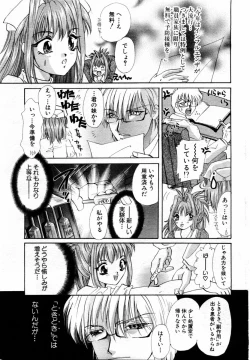 Page 297 of ANGEL Club 2004-04