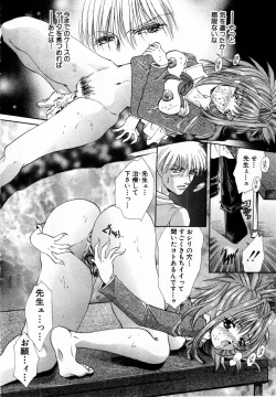 Page 306 of ANGEL Club 2004-04