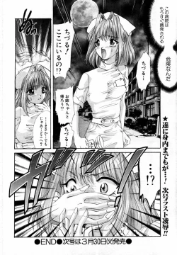 Page 316 of ANGEL Club 2004-04