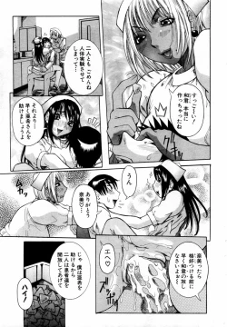 Page 70 of ANGEL Club 2004-04