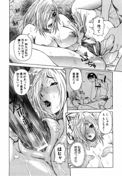 Page 77 of ANGEL Club 2004-04