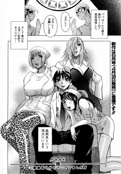 Page 85 of ANGEL Club 2004-04