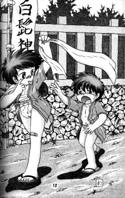 Page 11 of AnthologyVolume 1 'Shounen Banana Milk'