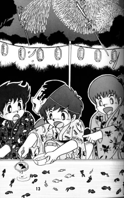 Page 12 of AnthologyVolume 1 'Shounen Banana Milk'