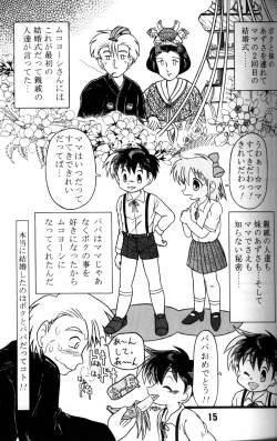 Page 14 of AnthologyVolume 1 'Shounen Banana Milk'