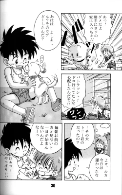 Page 29 of AnthologyVolume 1 'Shounen Banana Milk'