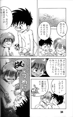 Page 33 of AnthologyVolume 1 'Shounen Banana Milk'