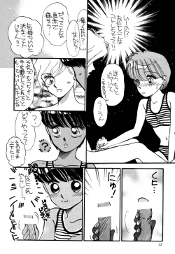 Page 12 of Pretty! 1+2+3